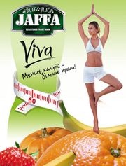 Jaffa Viva − 100%-й результат!