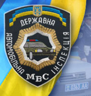 Фальшивые билеты ГАИ печатали в Киеве