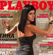 Playboy выложил архивы в свободный доступ