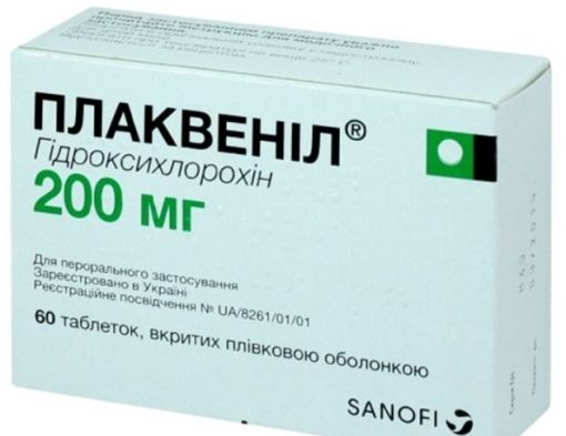 Препарат от кронавируса Плаквенил включат в программу "Доступные ...