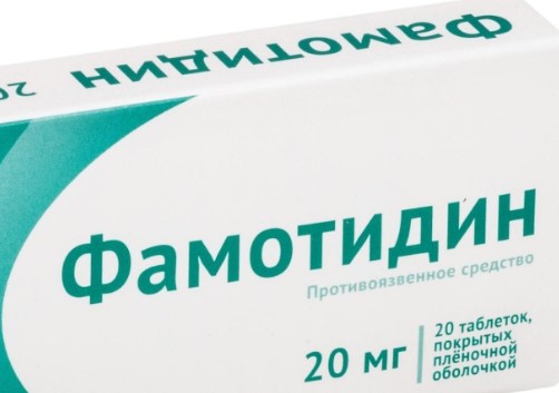 Препарат от изжоги фамотидин помог при лечении коронавируса