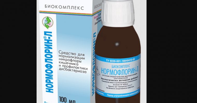 Нормофлорин – это лекарственное пробиотическое средство номер 1