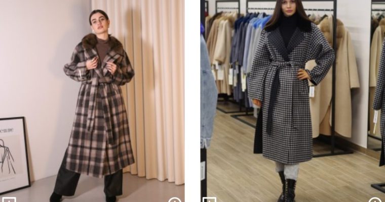 Откройте для себя модные женские пальто по выгодным ценам