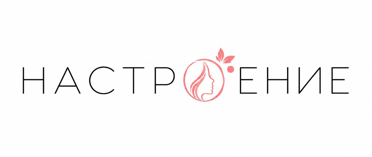 Настроение