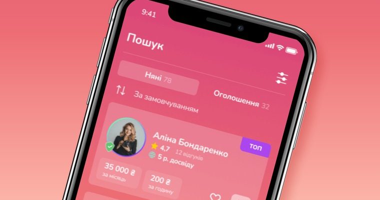 NannyMe: как приложение помогает найти няню или работу